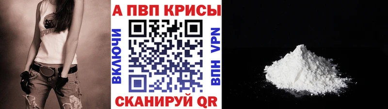 Alfa_PVP VHQ  mega tor  Рубцовск 