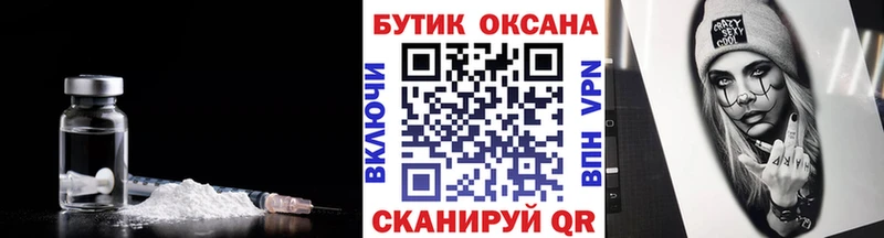 БУТИРАТ Butirat  Рубцовск 