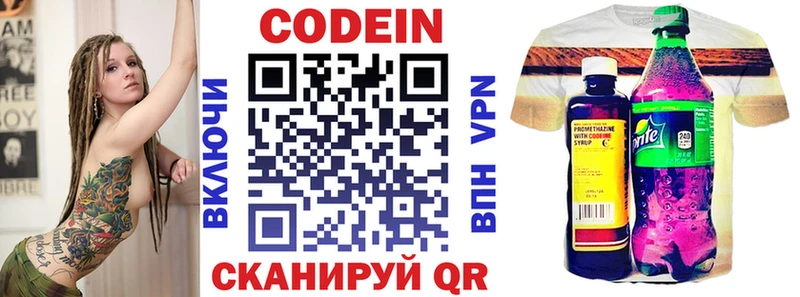 Codein напиток Lean (лин)  Рубцовск 