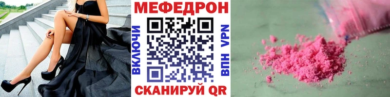 Меф 4 MMC  дарнет шоп  Рубцовск 